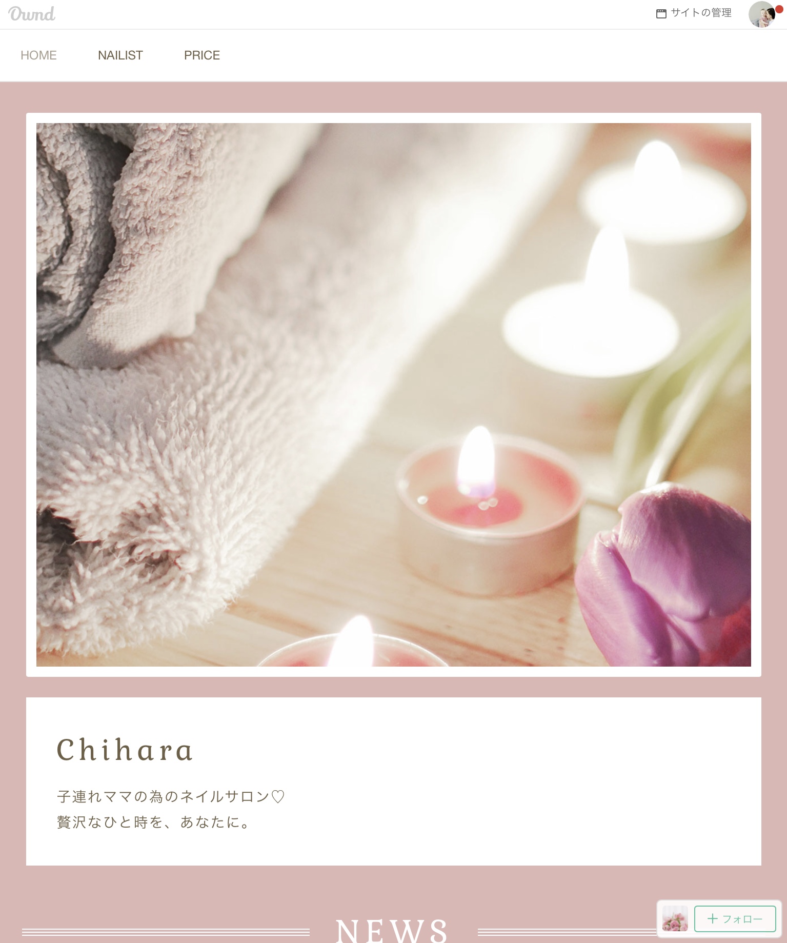 Mama.salon ママの自宅サロン講座