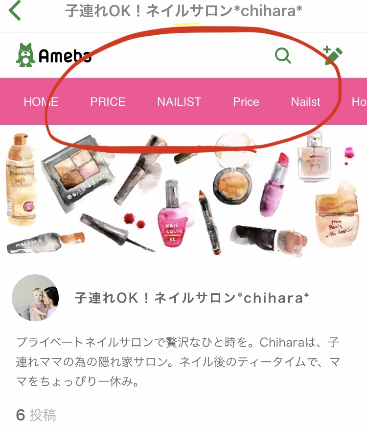 ママの自宅サロン講座アメブロ