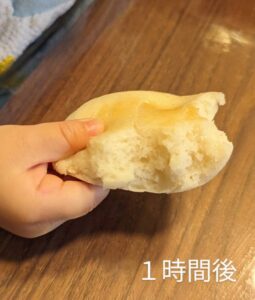 米粉パンコース