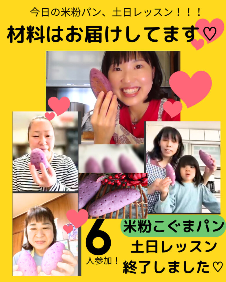 米粉オンラインコースマンツーマンレッスン