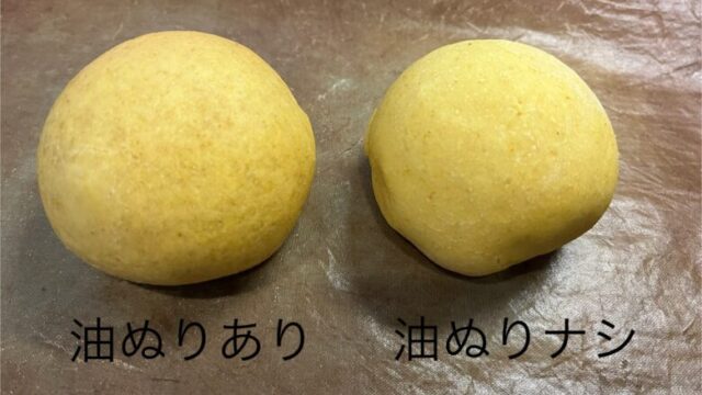 【米粉パン】油をぬらないで焼ける!今すぐできる方法とは?〜ママトリコよっちゃん先生〜