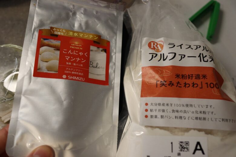 米粉パン(アルファ米粉・こんにゃくマンナン)生地