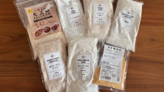 【検証】米粉パンを小麦パンみたいな食感にするならどの粉?10種類を比較して分かったおすすめランキング